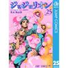 Written By Hirohiko Araki Jojolion 25 (Tascabile)