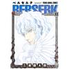Kentaro Miura Berserk Vol.33 (Tascabile)