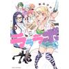 Komagome Pipi Lala Lab (Tascabile)