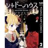 Soumatou Shadow House 2 (Tascabile)