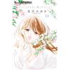 Miyuki Kitagawa Let`s Kiss The Helpless Me (Tascabile)