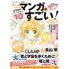 This Manga Is Amazing! This Manga Is Amazing! 2025 (Tascabile)