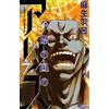 Haruo Aso Alice In Borderland (Tascabile)