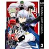 Akira Kobayashi The Thirteenth Reincarnator 3 I`m The Only One Who (Tascabile)