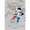 Fujiko F. Fujio Fujiko F. Fujio Complete Works Miracle 1/Sora Poko/S (Tascabile)