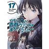Naomichi Io My Youth Romantic Comedy Is Wrong After All. @Comic (Tascabile)