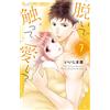 Rin Iijima Take It Off, Touch It, Love It (Tascabile)