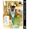 Written By Kinami Bunta Alice`s Hearth 2 (Tascabile)