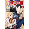 Monkey Punch/M Lupin The Third: Princess Of Another World 8 (Tascabile)