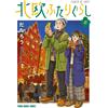 Dataro Scandinavian Couple Living Together 2 (Tascabile)