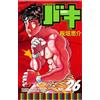 Keisuke Itagaki Baki 26 (Tascabile)