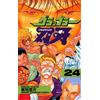 Keisuke Itagaki Grappler Baki 24 (Tascabile)