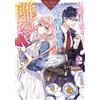 Anthology The Decorative Wife Wants To Divorce Her Cruel Husband! A (Tascabile)