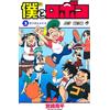 Shuhei Miyazaki Me And Roboco 2 (Tascabile)