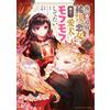 Sachiji A Rare Evil Woman Who Was Banished From The Inner Palace Wan (Tascabile)