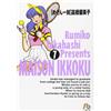 Rumiko Takahashi Maison Ikkoku 7 (Tascabile)