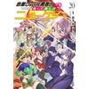 Teiyan A Strong And Fun New Game 20 By A Former Hero Who Doesn't Wor (Tascabile)
