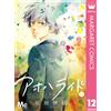 Io Sakisaka Ao Haru Ride 12 (Tascabile)