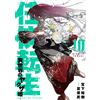Hiroki Miyashit Ninkyo Tensei - Yakuza Princess From Another World (Tascabile)