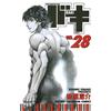 Keisuke Itagaki Baki 28 (Tascabile)