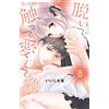 Rin Iijima Take It Off, Touch It, Love It (Tascabile)