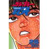 Keisuke Itagaki Grappler Baki 25 (Tascabile)