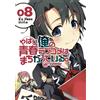 Naomichi Io My Youth Romantic Comedy Is Wrong After All. @Comic (Tascabile)