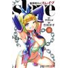 Yohei Takemura Demon City Spirit Soldier Slave 2 (Tascabile)