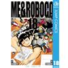 Shuhei Miyazaki Me And Roboco 18 (Tascabile)