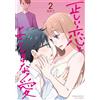 Epico Right Love And Wicked Love (2) (Tascabile)