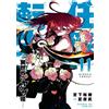 Hiroki Miyashit Ninkyo Reincarnation - Yakuza Princess From Another (Tascabile)