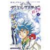 Shigenobu Matsumoto Duel Masters Win (Tascabile)