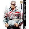 Tetsuya Saruwatari Tough The Man Who Inherits The Dragon 16 (Tascabile)