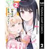 Akagi Kou Yamamoto-Kun`s Youth Revenge! 2 (Tascabile)