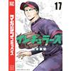 Naoki Matsumoto The Irregulars (17) (Tascabile)