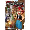 Kazuyoshi Seto MINECRAFT 世界の果てへの旅 (4) (てんとう虫コミックス) (Tascabile)