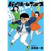 Kenichiro Nagao Back Home Blues (Tascabile)