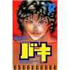 Keisuke Itagaki Baki 9 (Tascabile)