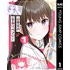 Akagi Kou Yamamoto-Kun`s Youth Revenge! 1 (Tascabile)