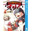 Getabako Limit Worldly Desires Action Drama Osamu 4 (Tascabile)