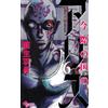 Haruo Aso Alice In Borderland (Tascabile)