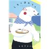 Higa Aloha Polar Bear Cafe Bis 1 (Tascabile)
