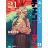 Tatsuki Fujimoto Chainsaw Man 21 (Tascabile)