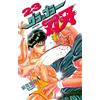 Keisuke Itagaki Grappler Baki 23 (Tascabile)