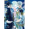 Moriu (Hj Novel Charlotte The Story Of A Certain Maid Serving The Ca (Tascabile)