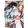Yume Saito Nobunaga Kintetsuki - After Reincarnation, I Became The E (Tascabile)