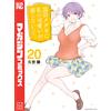 Ran Kuze Kuroiwa Medaka Doesn`t Understand How Cute I Am (20) (Tascabile)