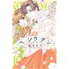 Cheap Takeko Revenge Wedding (Tascabile)