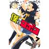 Shuhei Miyazaki Me And Roboco 7 (Tascabile)
