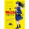 Berose Hirose Kirnir - Is It True That The Teacher Is A Killer? (Tascabile)